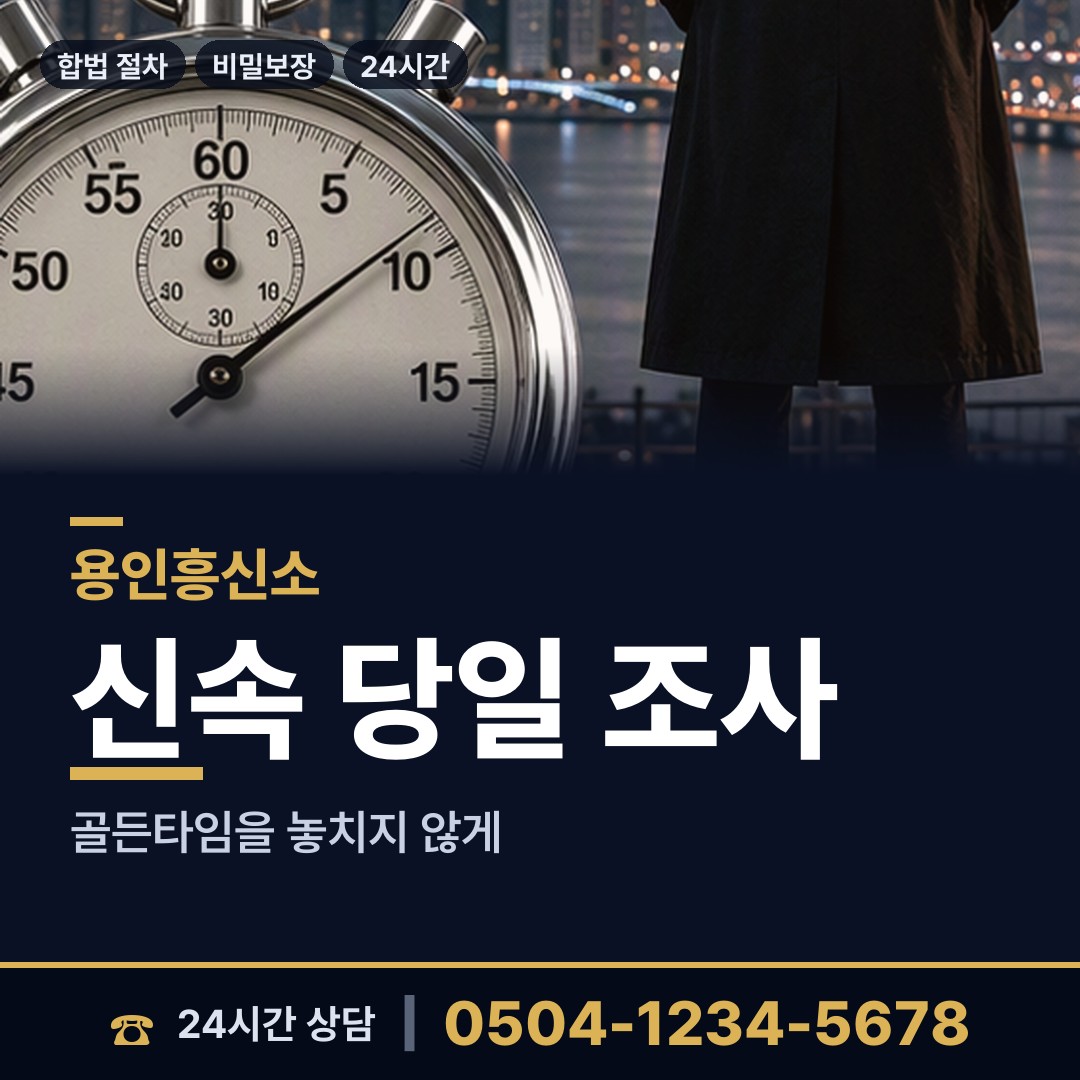 용인 풍덕천1동 보증금사기 상담 안내
