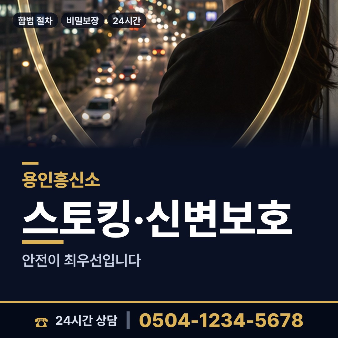 용인 풍덕천1동 재산분할조사 상담 안내