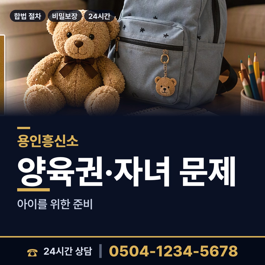 용인 풍덕천1동 신원조회 상담 안내